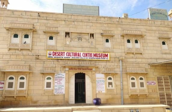 Cultural Centre & Museum Jaisalmer 2
