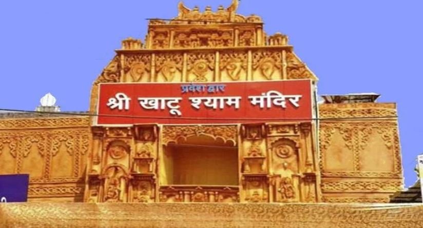 Khatu Shyam Temple